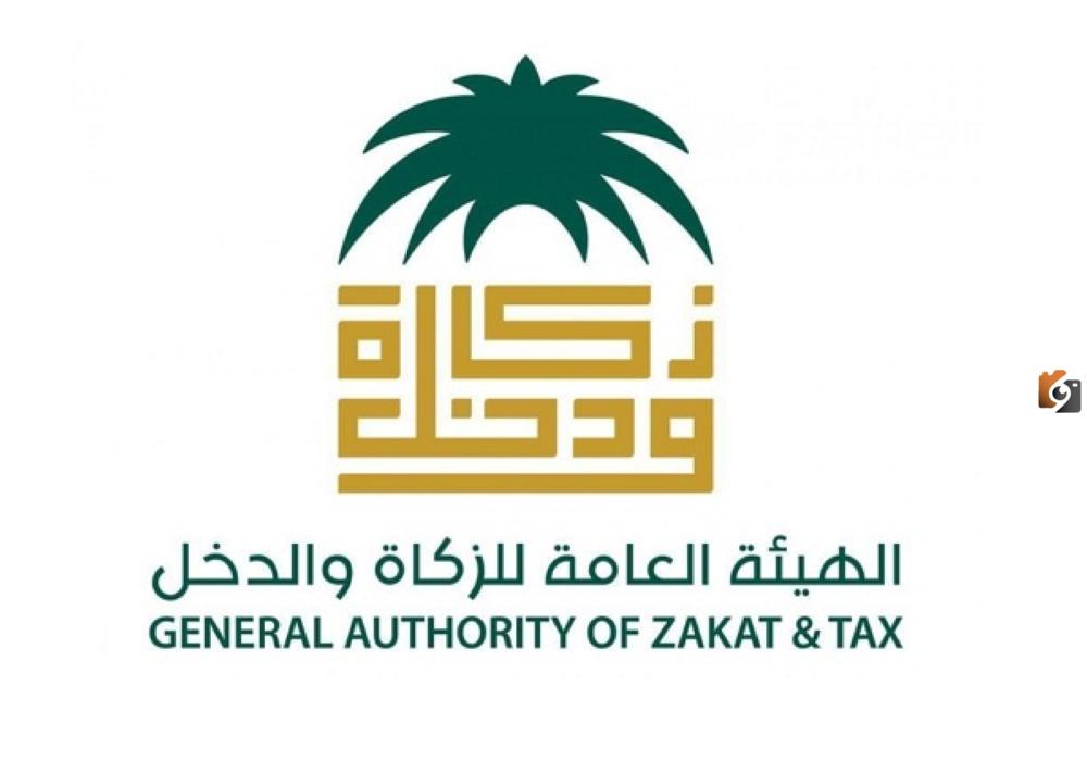 شهادة إعفاء ضريبي الزكاة والدخل