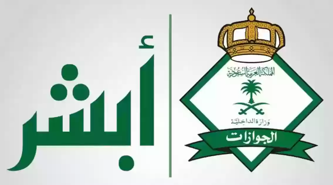 صلاحية الإقامة في المملكة العربية السعودية