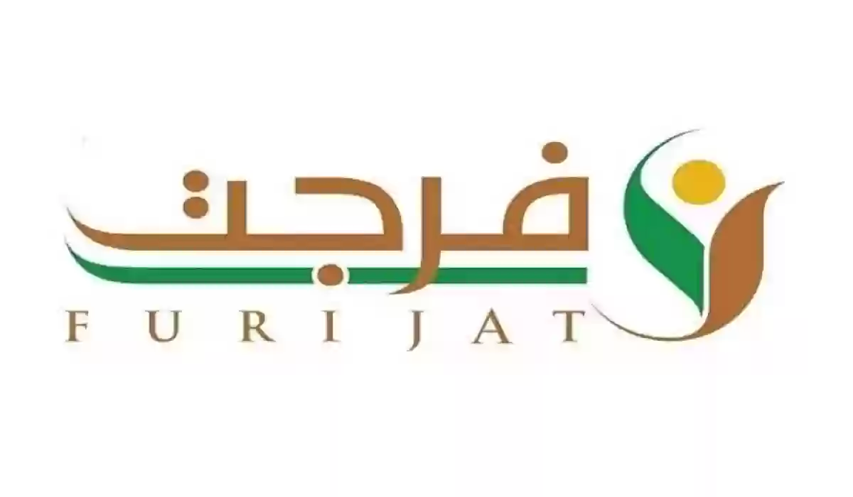 طريقة التسجيل في فرجت للمساعدات المالية