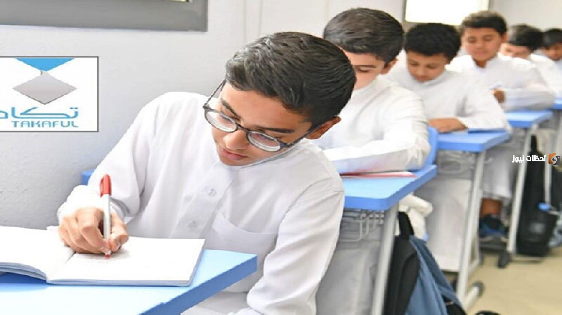 طريقة التقديم على برنامج تكافل لدعم الطلاب في السعودية والشروط المطلوبة