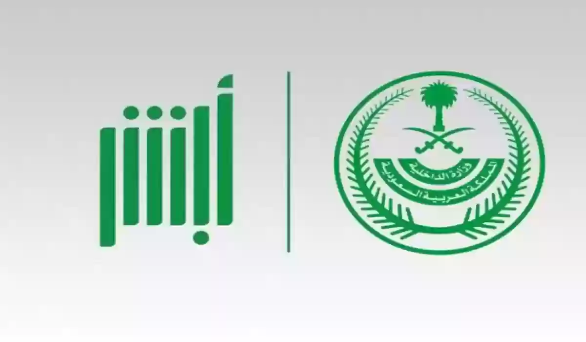 طريقة تحويل الزيارة العائلية إلى إقامة دائمة