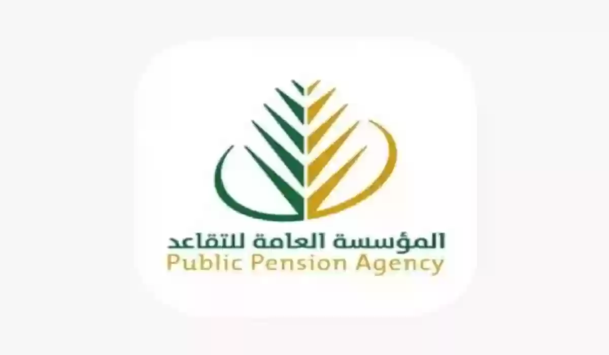 طريقة حساب راتب التقاعد العسكري