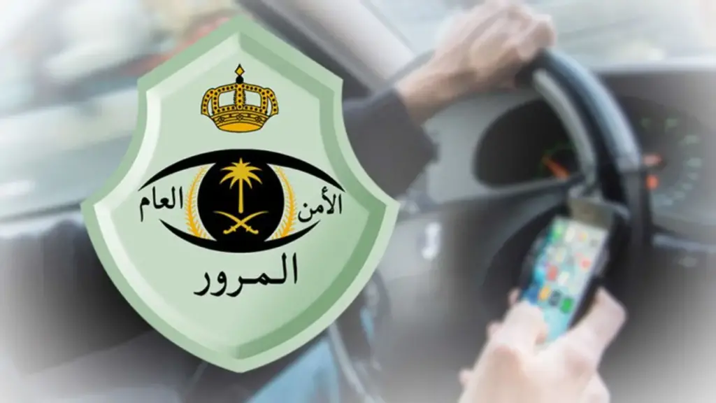 طريقة سداد المخالفات أون لاين