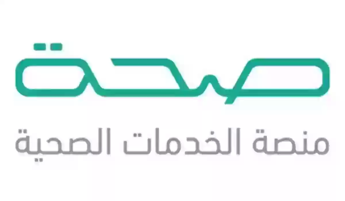 طلب إجازة مرضية