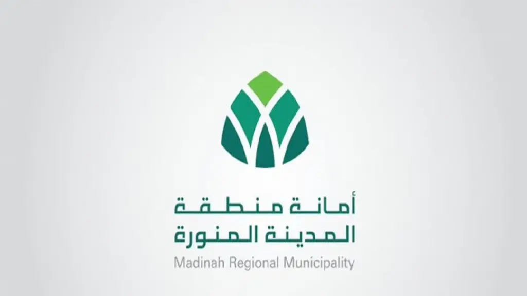 عدد لا نهائي من الوظائف الشاغرة في أمانة المدينة المنورة
