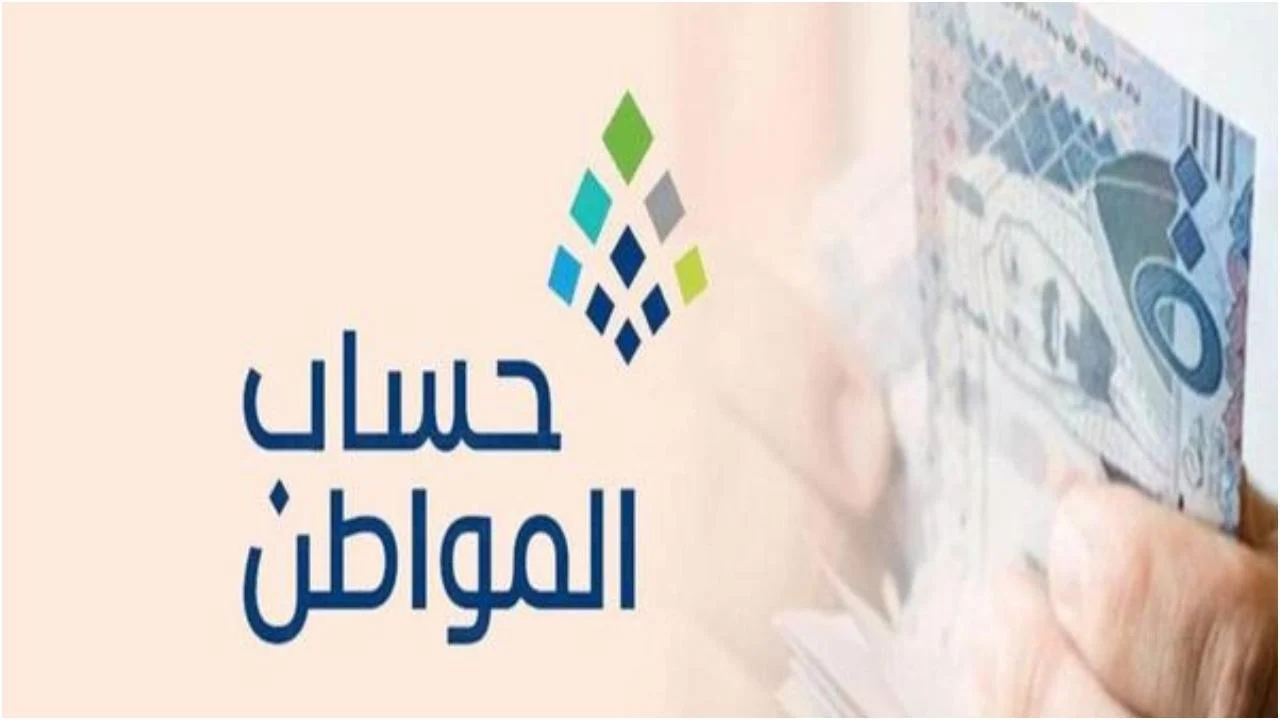 عدم أهلية حساب المواطن