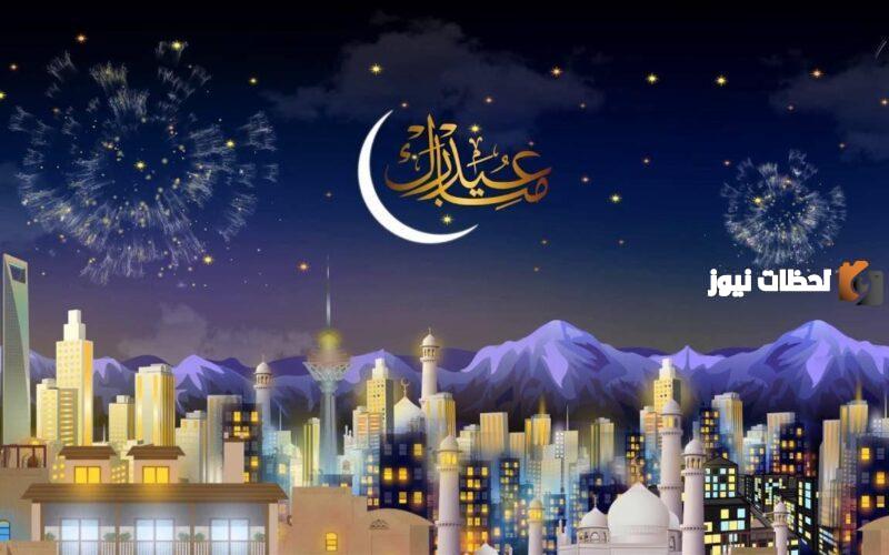 عيد الفطر