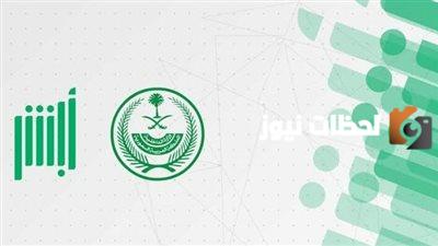 كيف أحجز موعد استخراج رخصة قيادة للسيدات في أبشر