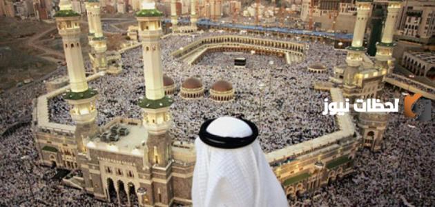كيف أقدم على طلب الحج إلكترونيًا