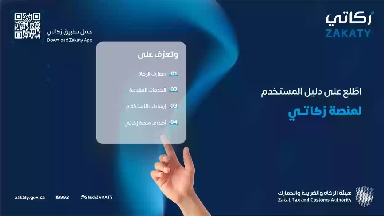 كيف ادفع زكاة الفطر في السعودية