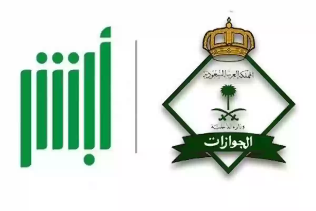كيف استعلم عن الغرامات في الجوازات