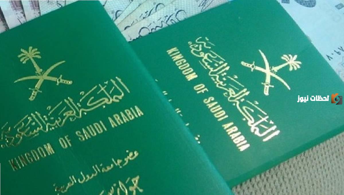 كيف استعلم عن تأشيرة السعودية