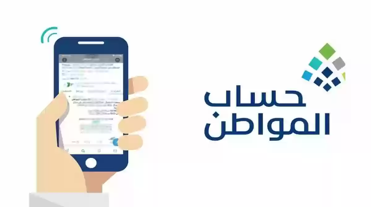 كيف اغير الحالة الاجتماعية في حساب المواطن
