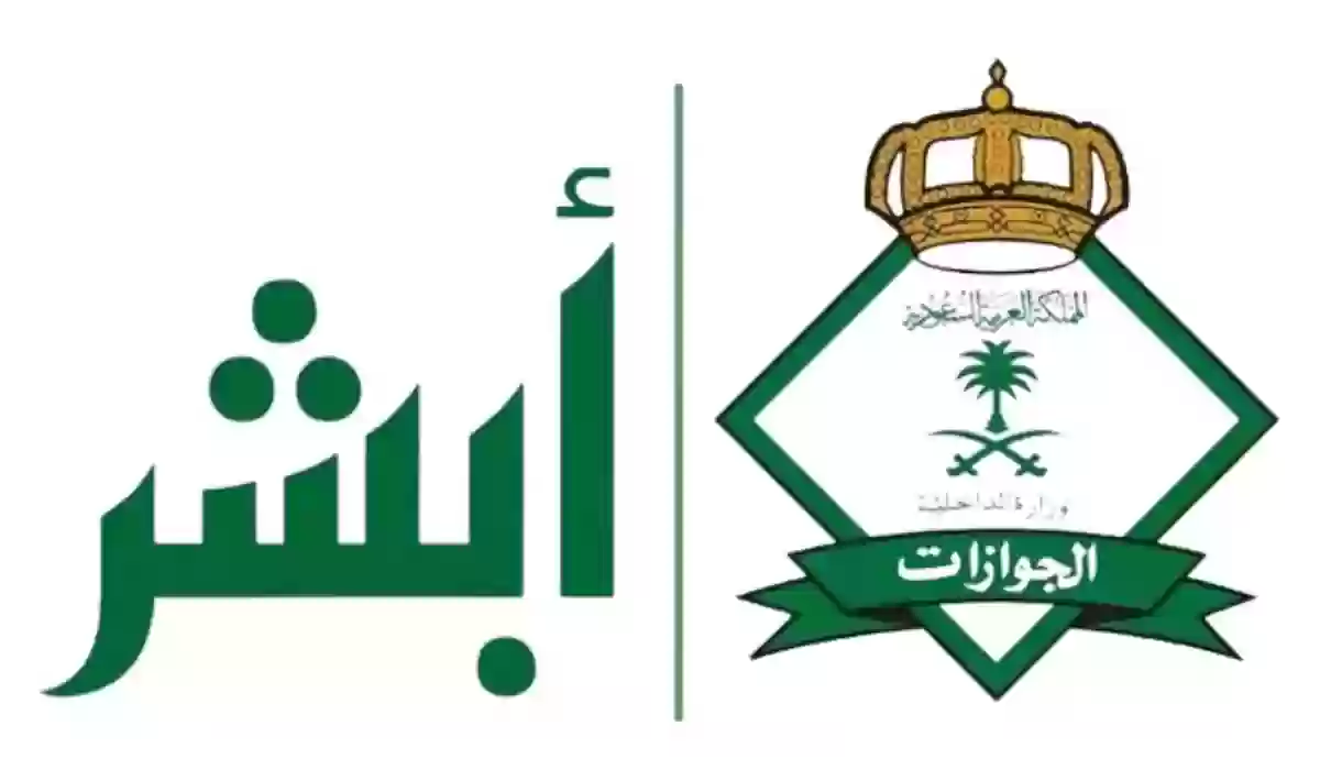 ما هي صلاحية الإقامة