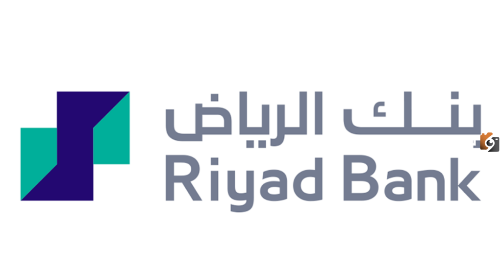 متطلبات الحصول على قرض شخصي من بنك الرياض