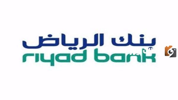 مزايا فتح حساب إدخار إسلامي في بنك الرياض