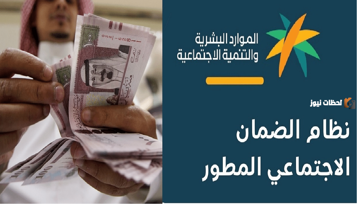 معاش الضمان الاجتماعي