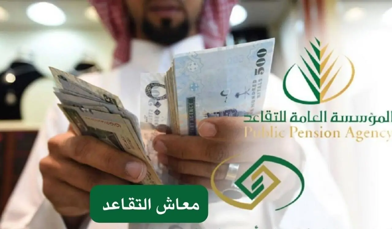 معاشان خلال أسبوع