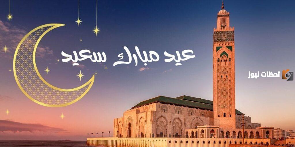 موعد عيد الفطر