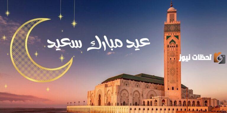 موعد عيد الفطر