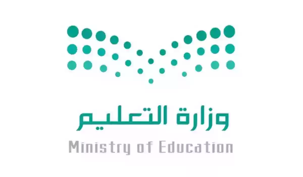 موعد نهاية الفصل الدراسي الثالث
