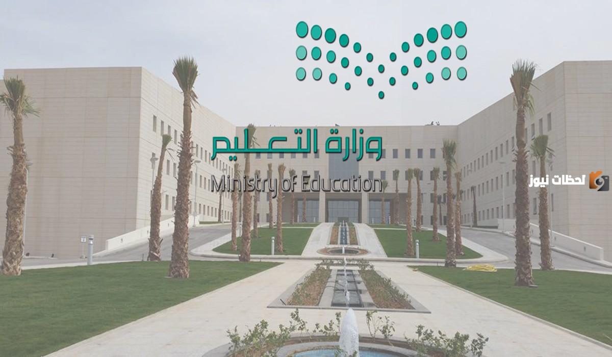 نهاية الفصل الدراسي الثالث