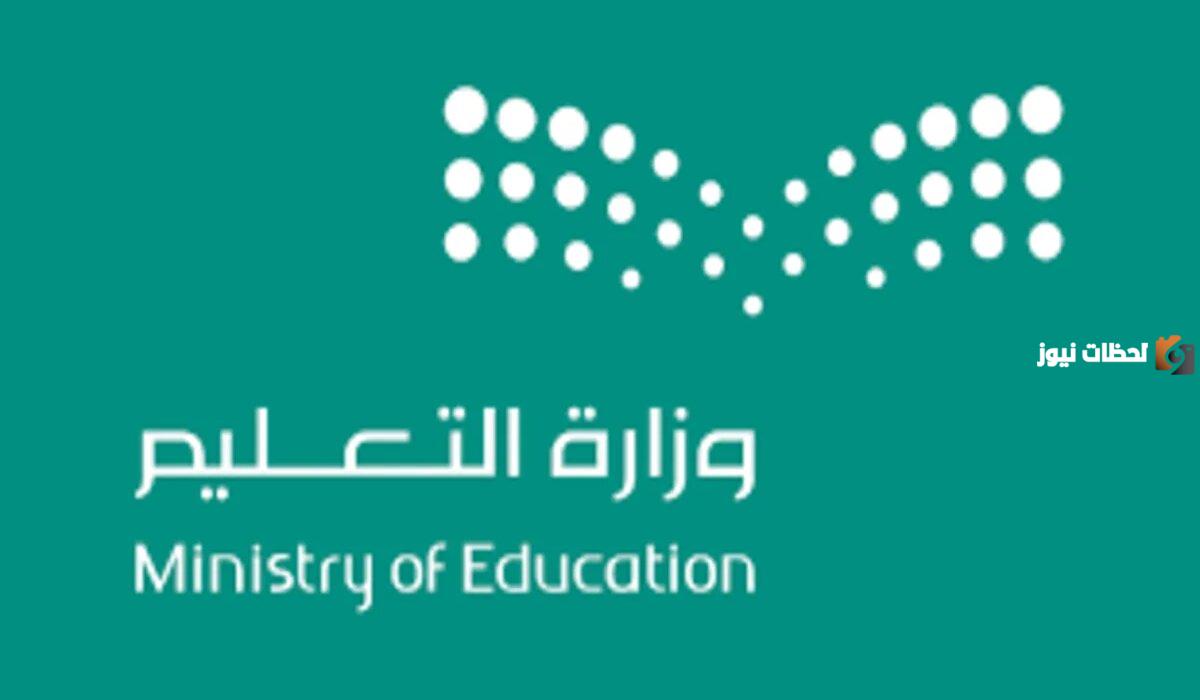 هل سيتم اعتماد نظام الفصلين الدراسيين بالفعل