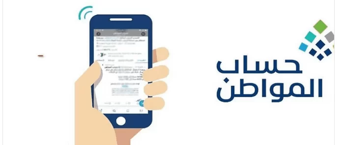 هل يستطيع البنك سحب مبلغ الدعم "حساب المواطن