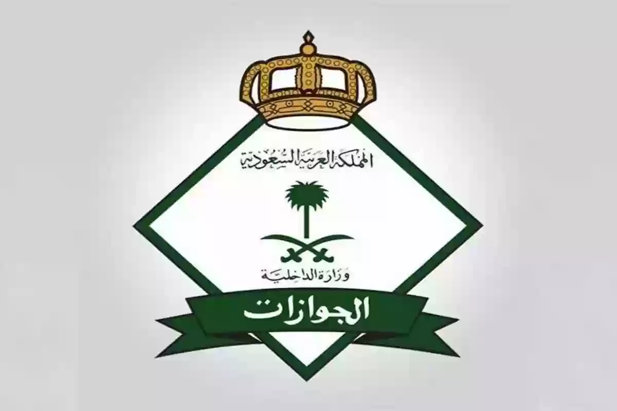 وزارة الداخلية توضح متطلبات تجديد الإقامة إلكترونيًا والأحكام المطلوبة