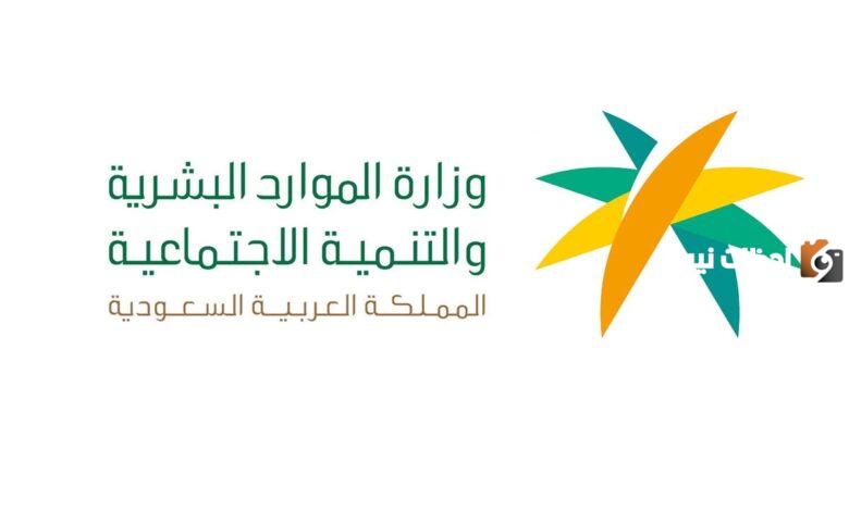 وزارة الموارد