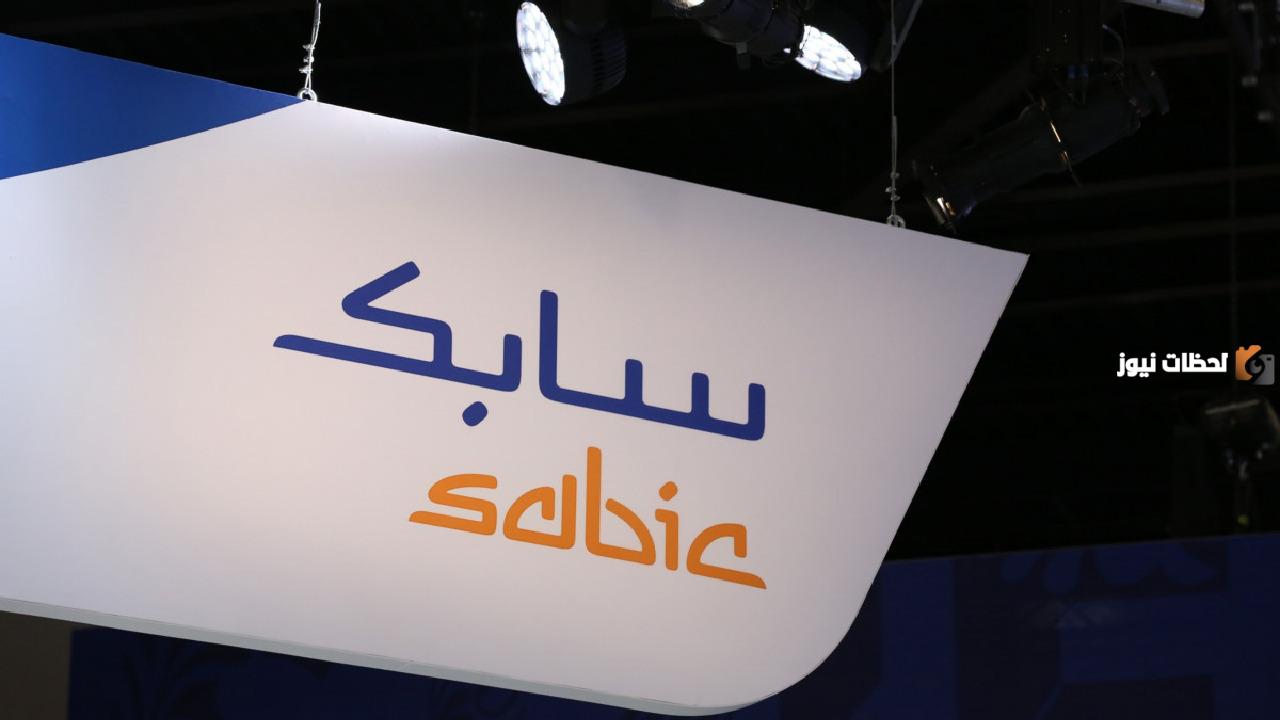 وظائف خالية في سابك