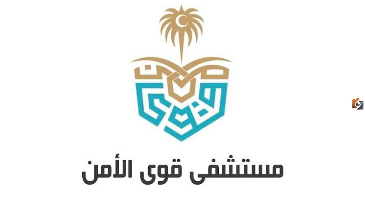 وظائف شاغرة في قوى الأمن بالرياض لحملة الثانوية