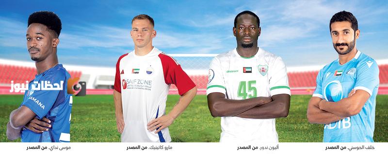 انتهاء موسم 4 لاعبين قبل جولتين على نهاية الدوري