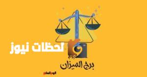 اعد صياغة هذا العنوان ليكون بصيغة خبرية صحفية بشرية تبدأ دائما بكلمتين او ثلاث كلمات مختلفتين في كل مرة وتلفت الانتباه حسب سياق المحتوى ولا تضع نقطة في نهاية العنوان فقط النص النهائي بدون شرح او تعليمات: برج الميزان.. حظك اليوم السبت 17 مايو: لا تهدر وقتك