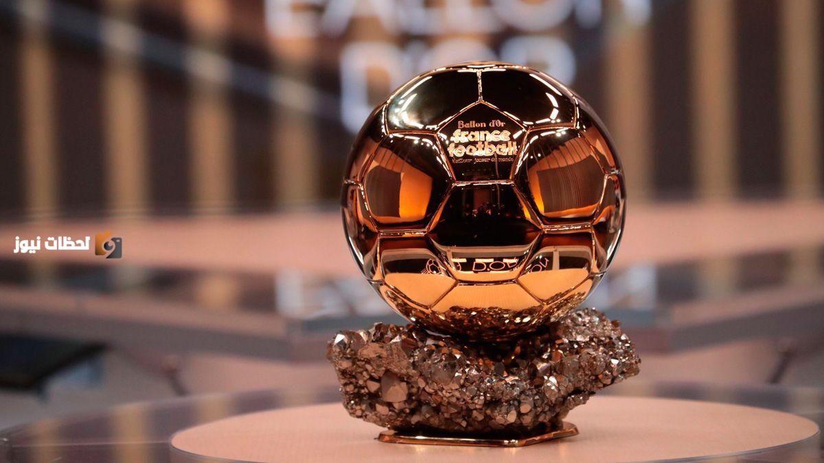 موعد إقامة حفل توزيع جائزة الكرة الذهبية لأفضل لاعب في العالم