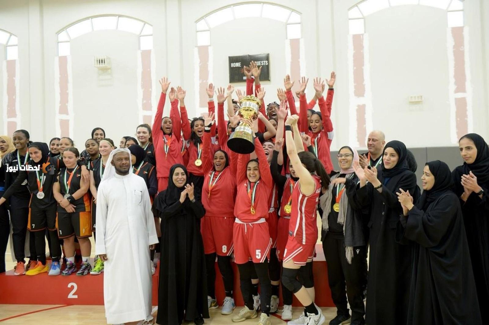 نادي الشارقة الرياضي للنساء يتوج بلقب كأس الإمارات لكرة السلة