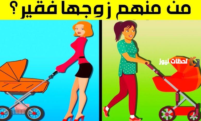 20 لغز للاذكياء مع الحل