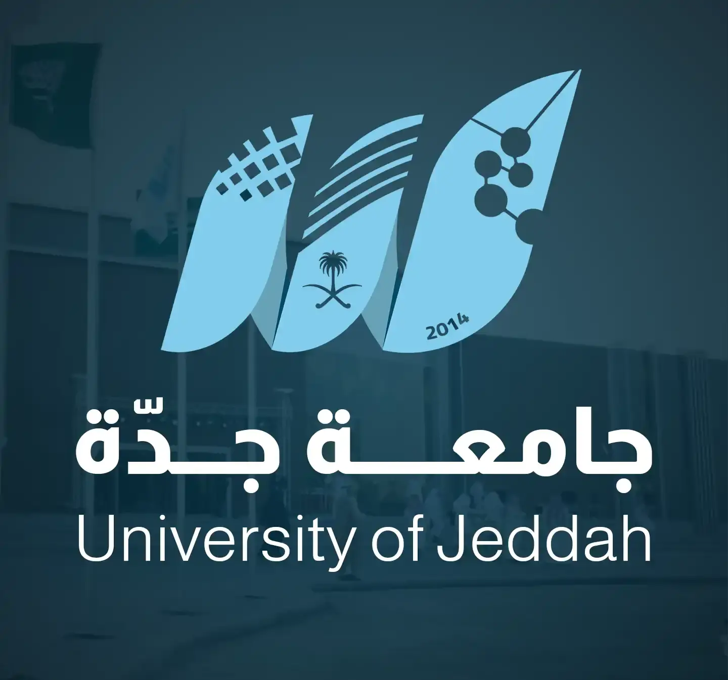 قرارات جامعة جدة بشأن زي الطالبات