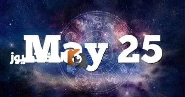 4 أبراج محظوظة في الحب بفضل طاقة التاريخ المميز 25-5-2025.. برج الجوزاء أولها