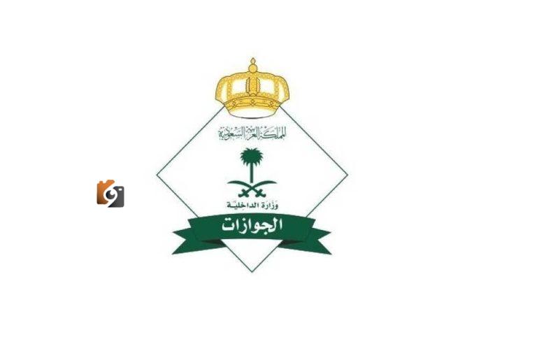 890 ألف حاج يصلون عبر المنافذ الدولية وفقاً لـ «الجوازات»