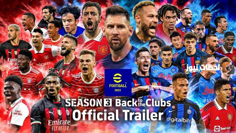 eFootball