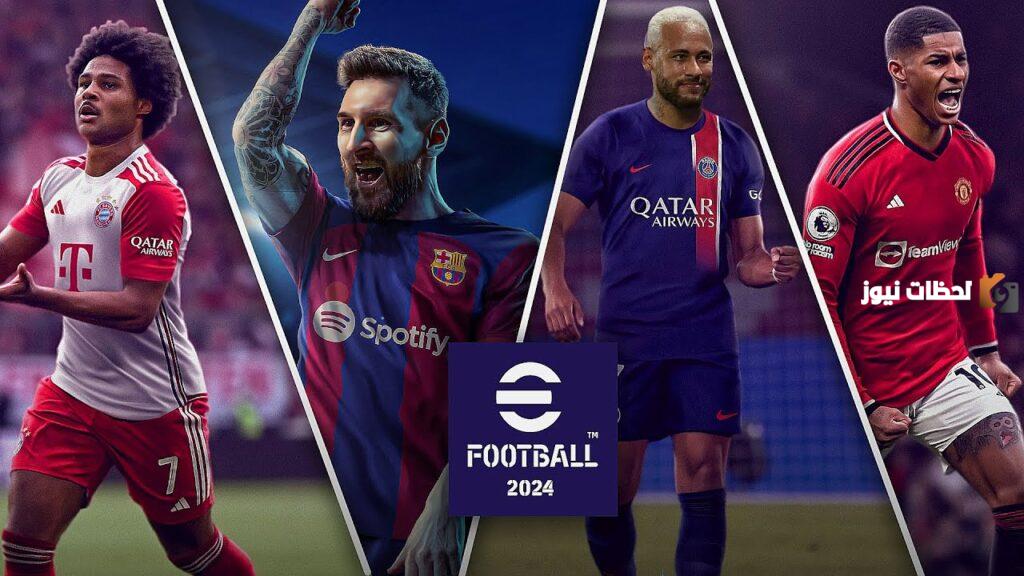 eFootball