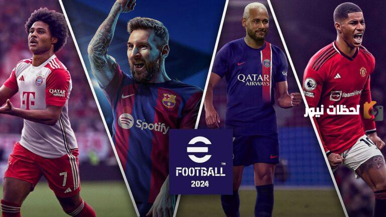 eFootball