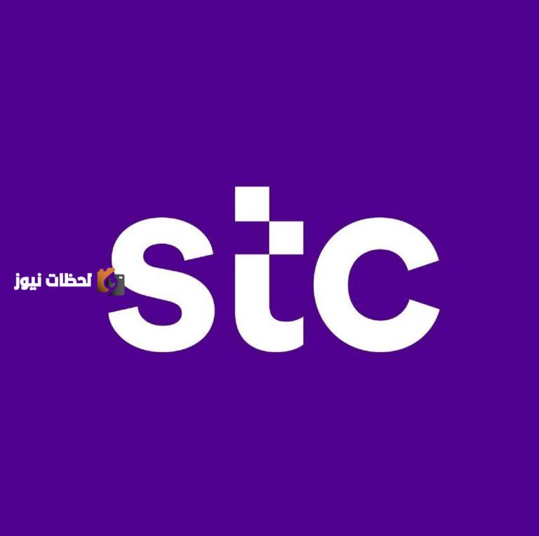 stc تتألق كراعي بلاتيني لمنتدى الاستثمار السعودي الأمريكي