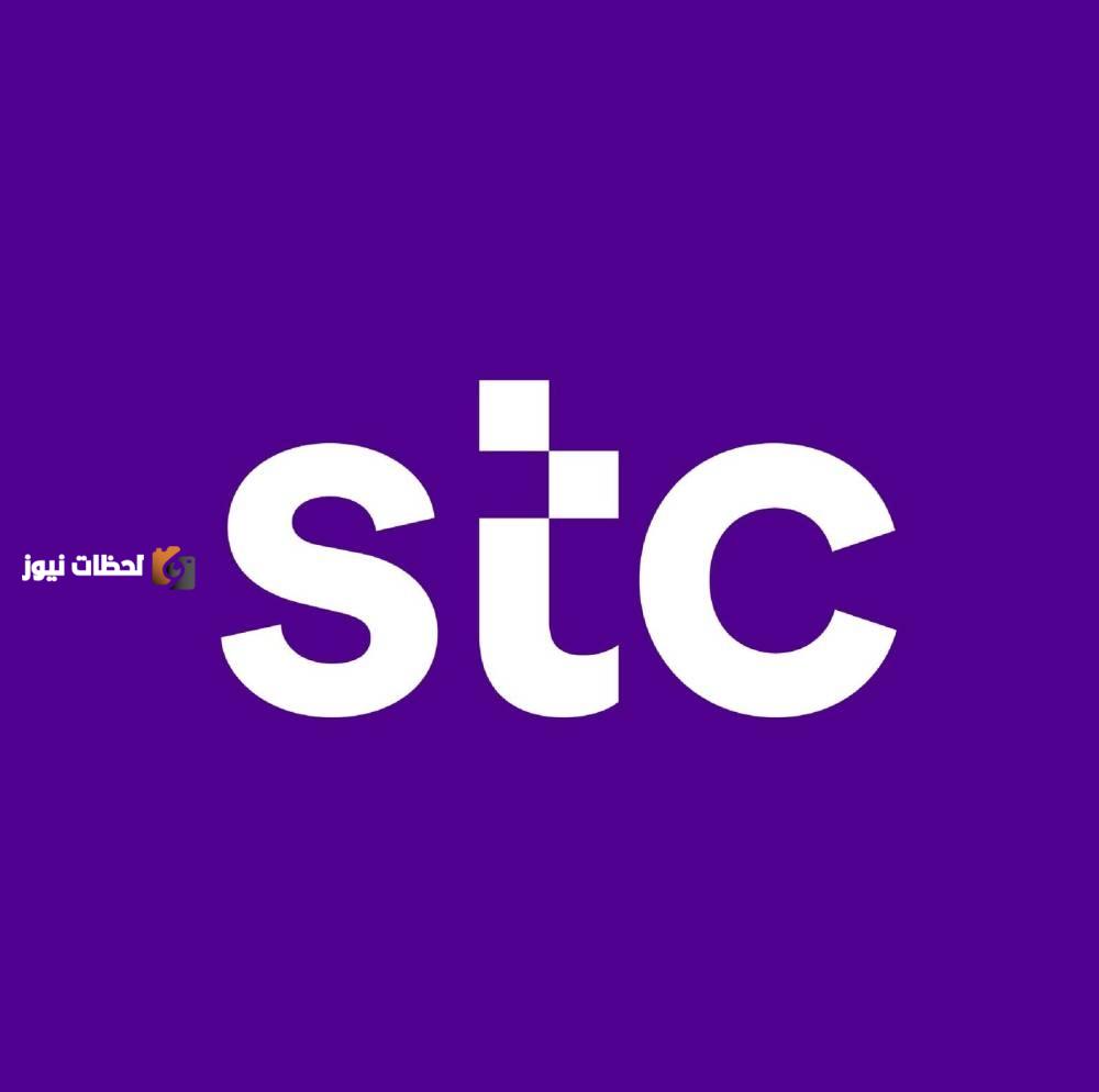 stc تتألق كراعي بلاتيني لمنتدى الاستثمار السعودي الأمريكي