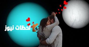 4 أبراج ما تقدرش تعيش من غير حب.. برج الميزان بيكره الوحدة والعقرب مخلص