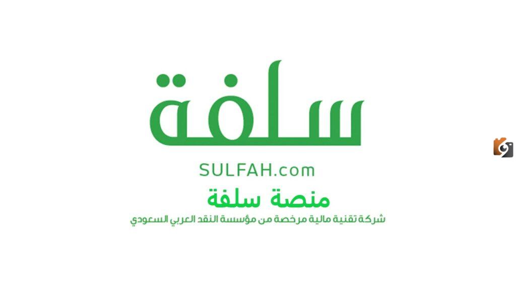 أسرع تمويل للسعوديين