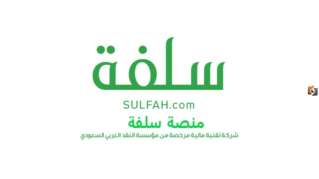 أسرع تمويل للسعوديين