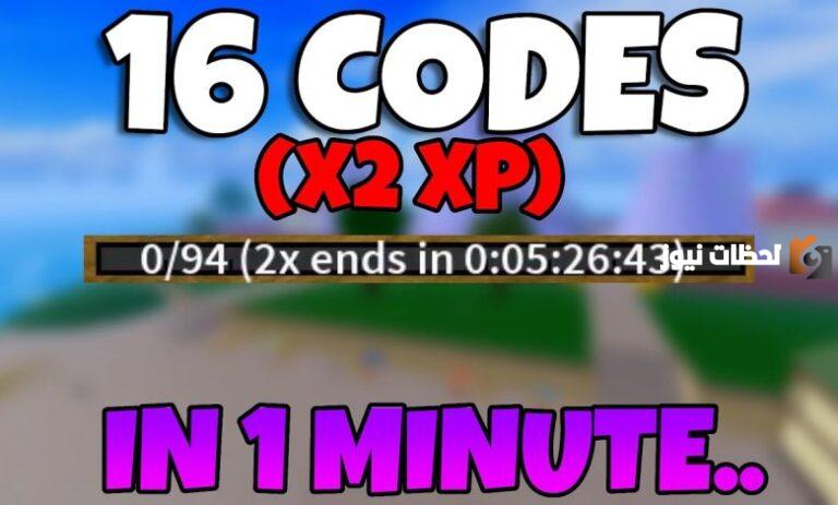 أفضل كودات بلوكس فروت اكس بي
