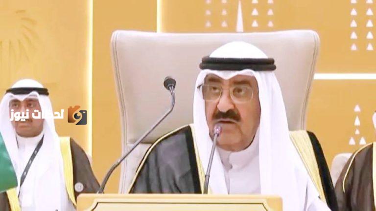 أمير الكويت يصف قمة الرياض بأنها فرصة لحل مشكلات المنطقة